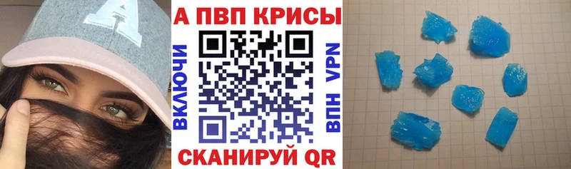 купить  сайты  Добрянка  A-PVP Соль 