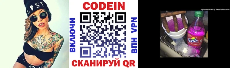 mega как зайти  площадка состав  Добрянка  Кодеиновый сироп Lean напиток Lean (лин)  купить  сайты 
