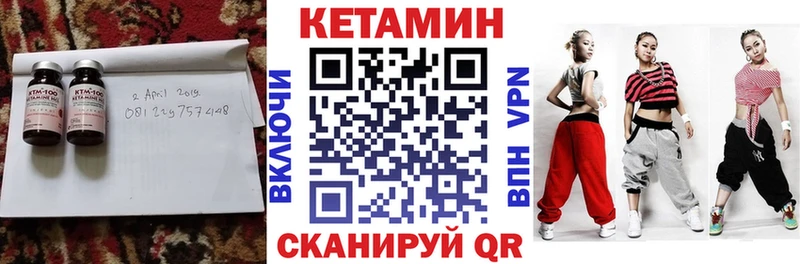 Кетамин VHQ где купить наркотик Добрянка