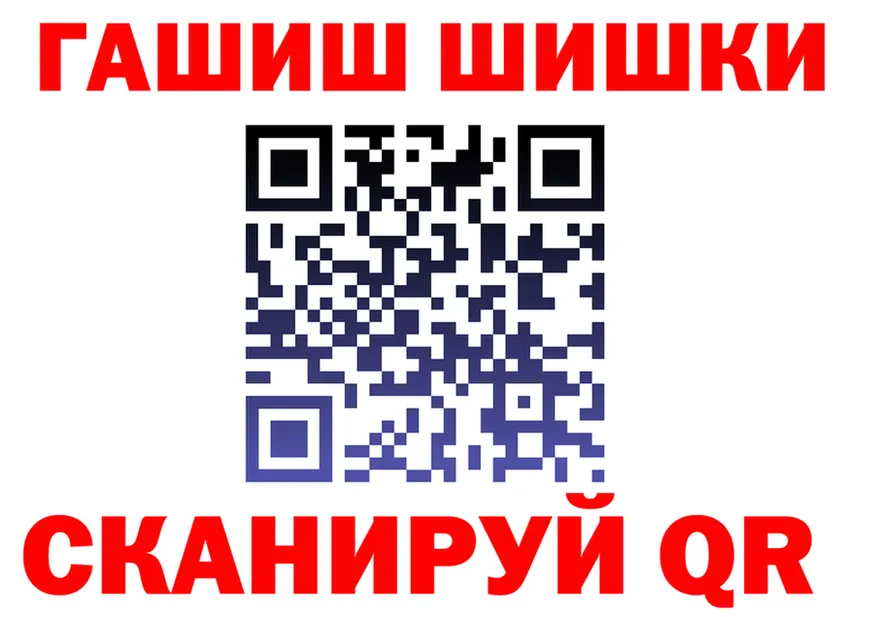ГАШ Ice-O-Lator маркетплейс это гидра Добрянка